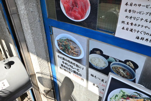 入口横のもつ煮等のメニュー写真