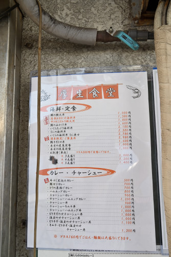 文字だけの入口横のメニュー写真
