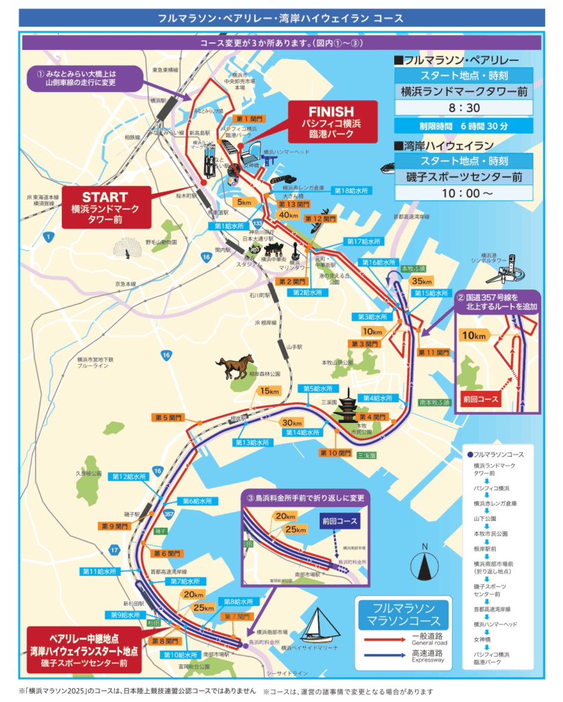 横浜マラソン公式HPより引用したコース図の写真