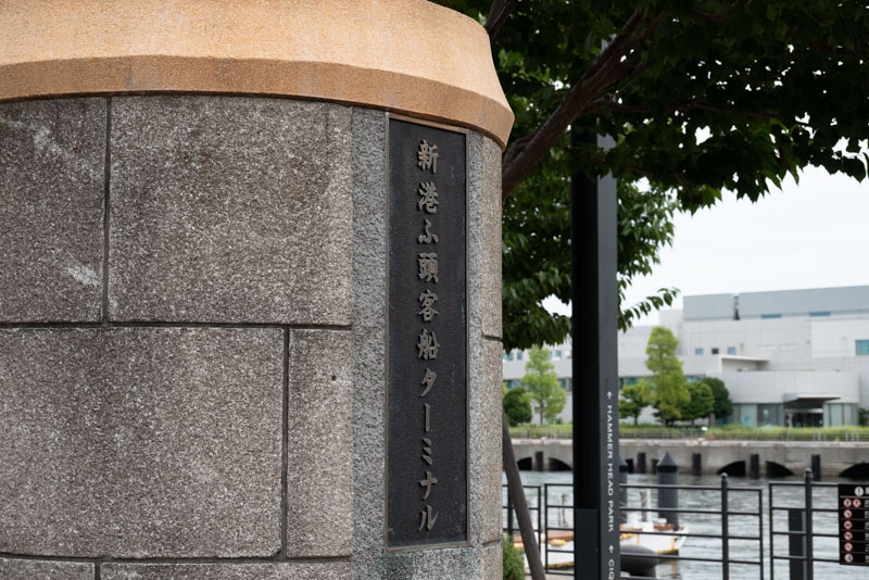 ハンマーヘッド商業施設入口にある、新港ふ頭ターミナルの看板