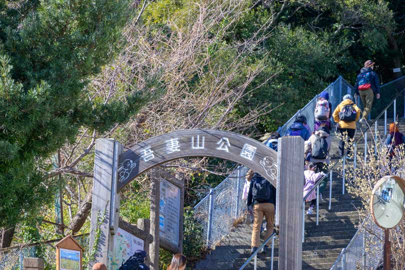 吾妻山公園入口と階段。登っている人