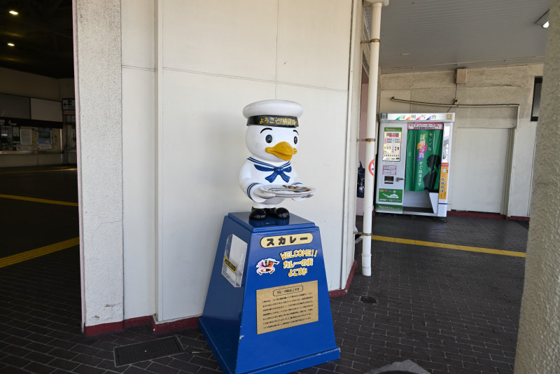 JR横須賀駅にいりる、横須賀のシンボルスカレー像