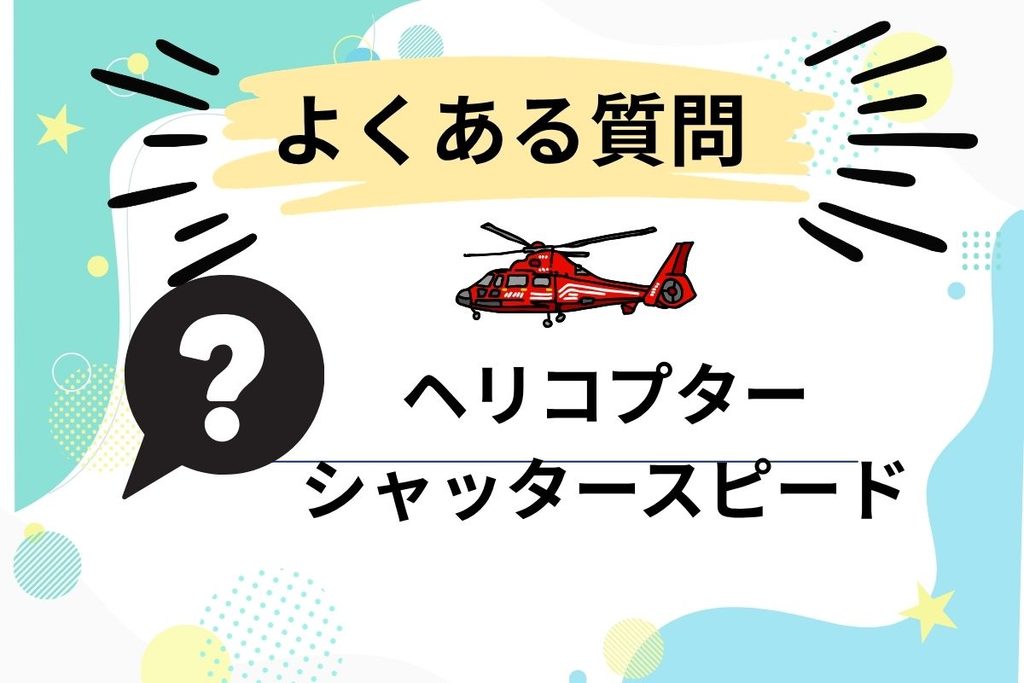 よくある質問テンプレ画像